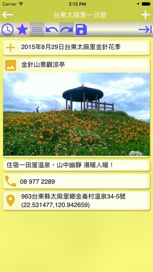Note Anytime(圖5)-速報App