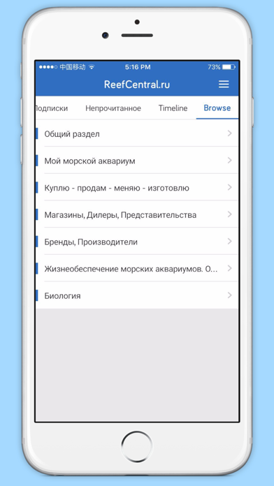 Screenshot #1 pour ReefCentral.ru