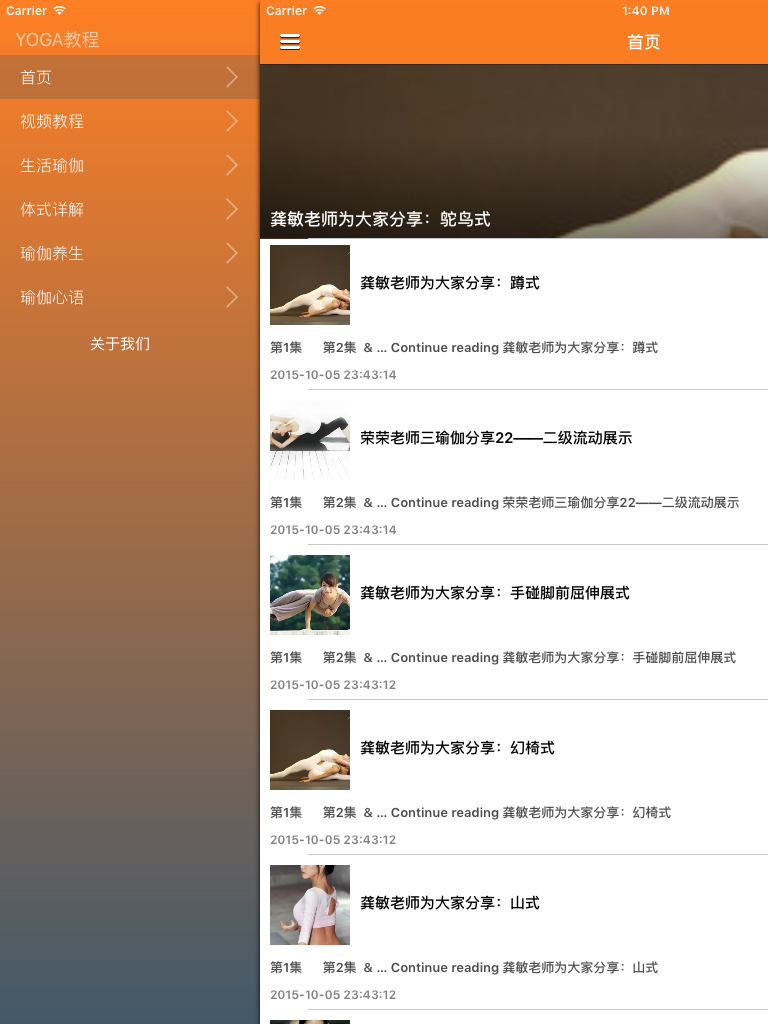 每日瑜伽初级入门教程全集 - 健康瑜伽体式大全 screenshot 6