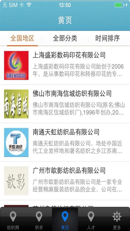 纺织网（Textile Network）