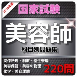 美容師国家試験32回 H27年9月 全50問 By Makoto Onishi 美容師国家試験32回 H27年9月 全50問 By Makoto Onishi