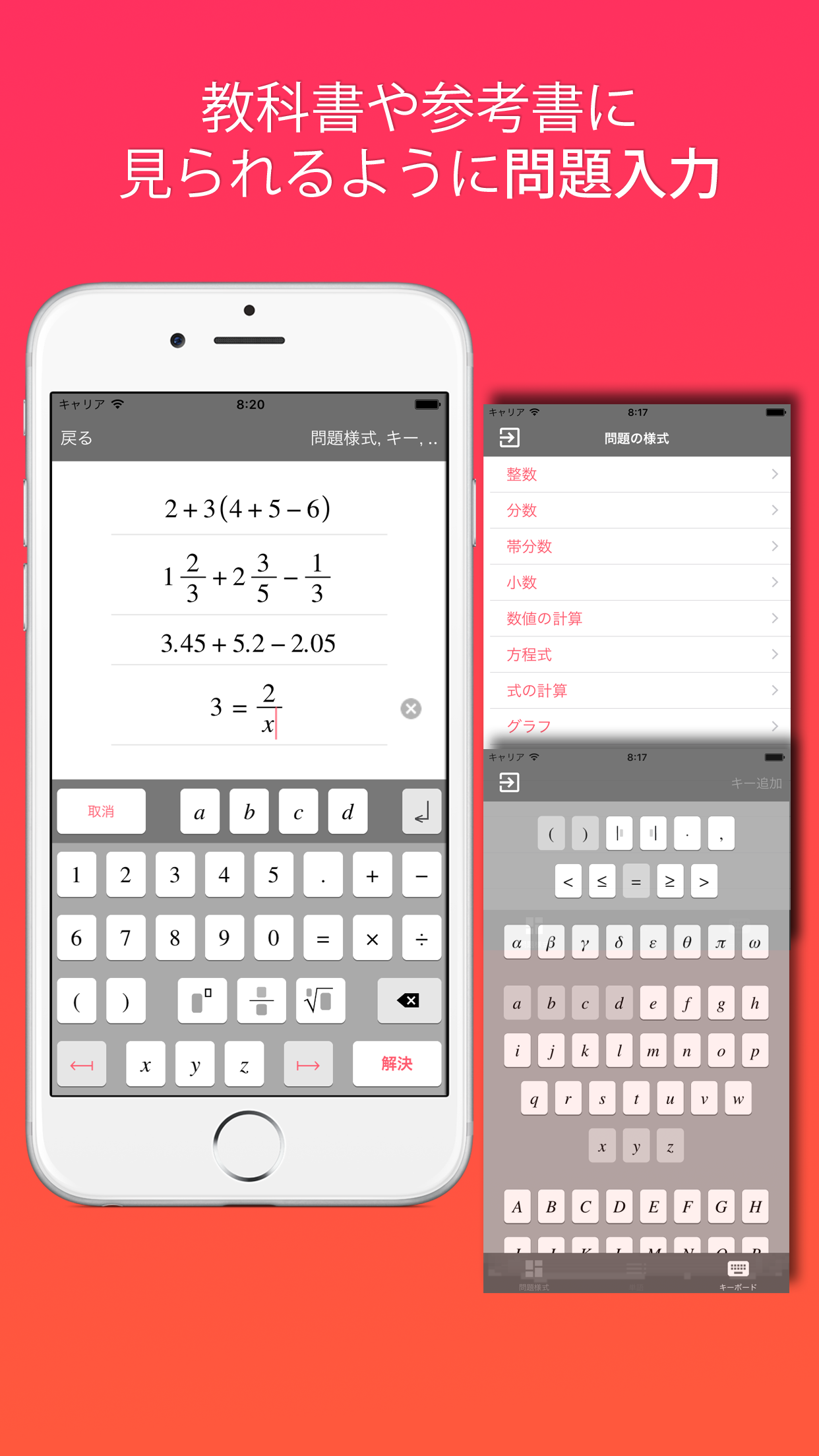 FX小学算数問題の解決機 screenshot 5