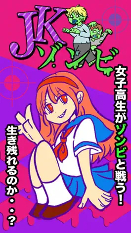 Game screenshot 女子高生vsゾンビ mod apk