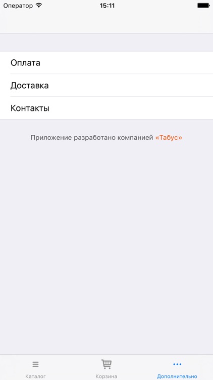 Пролайн - системы безопасности и видеонаблюдения screenshot-3