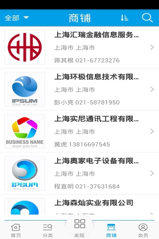 移动支付网 screenshot 3