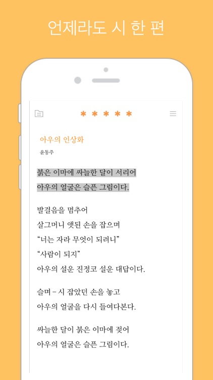 시선: 우리 시 모음