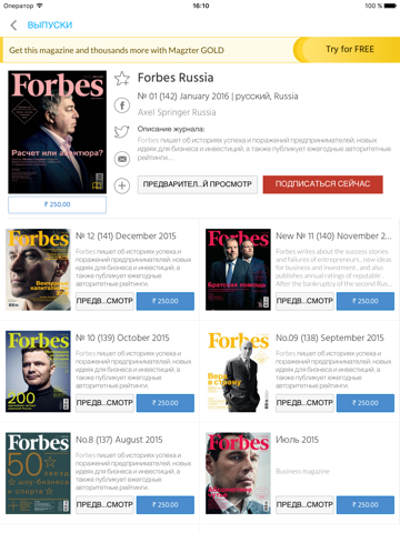 Скриншот из Magzter Newsstand