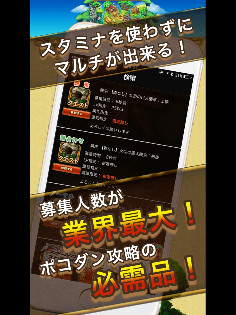 全国共闘募集掲示板 for ポコロンダンジョン／ポコダン