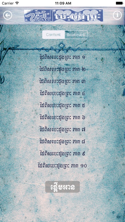Daipeus Beshdaung Preah