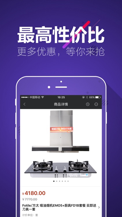 家居超级腕 screenshot-3