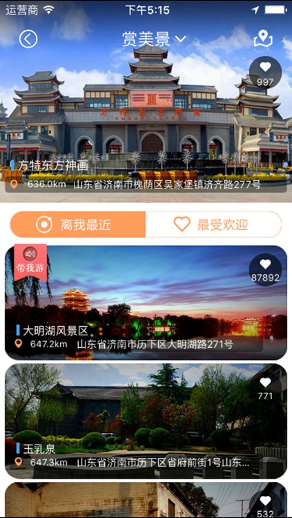 这里是珍珠泉 -- 导览天下