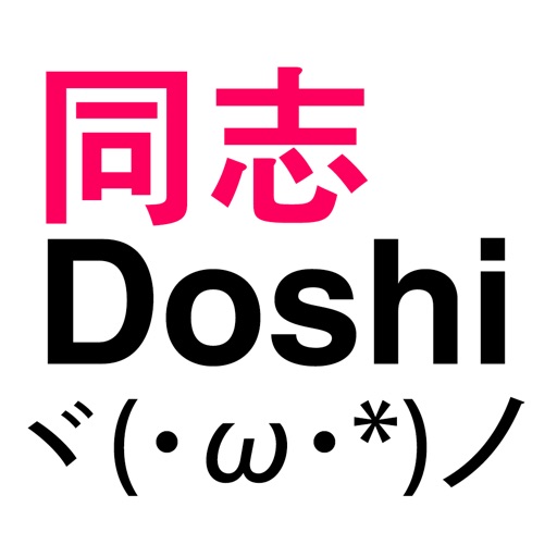 Doshi: A probably impossible puzzle game Icon