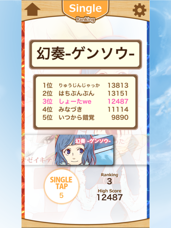 Screenshot #5 pour WeTra+ - リズムゲーム(オリジナル曲)