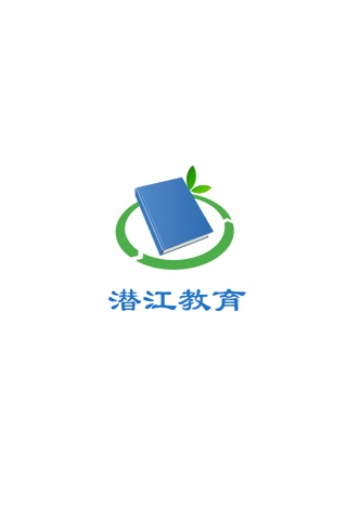 潜江教育 screenshot 4