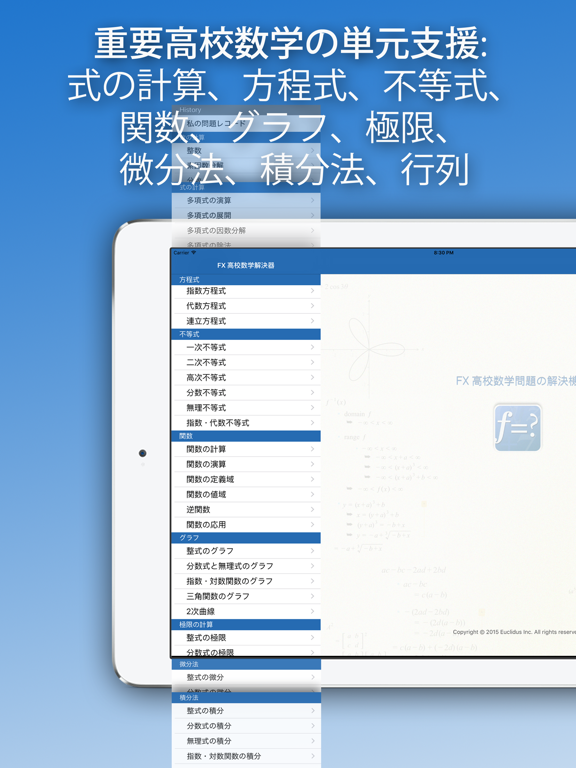 Screenshot #5 pour FX高校数学問題の解決機