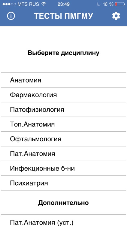 Тесты ПМГМУ