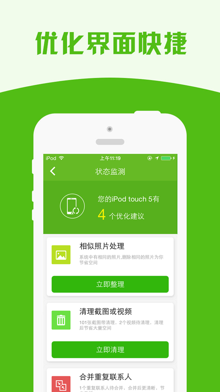 手机管家 - 极速万能手机助手,照片清理加速管家 screenshot 2