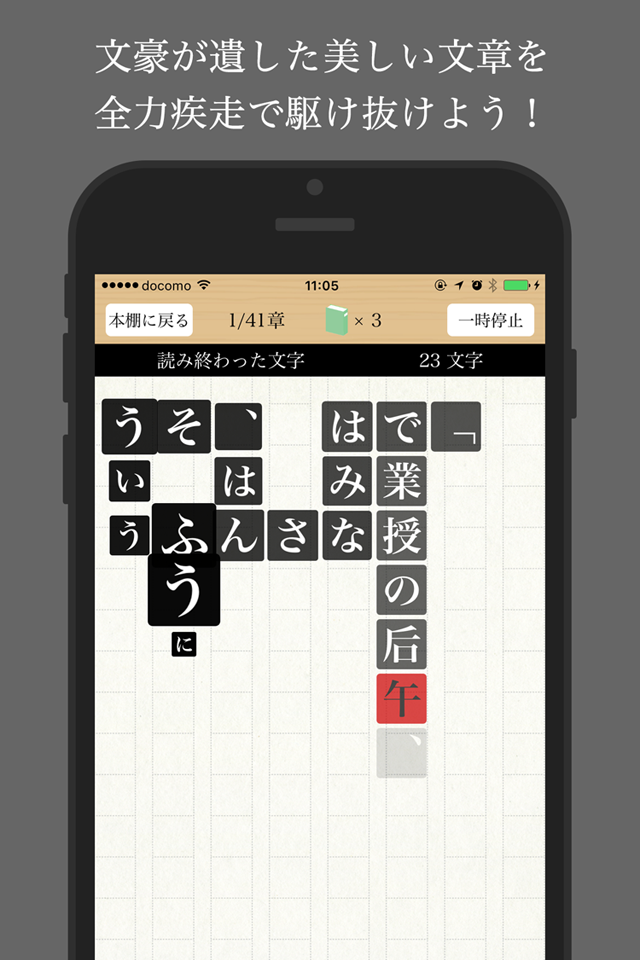 全力文学 - 名作文学を全力疾走！