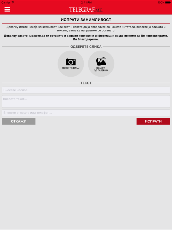 Screenshot #4 pour Telegraf.mk најнови вести