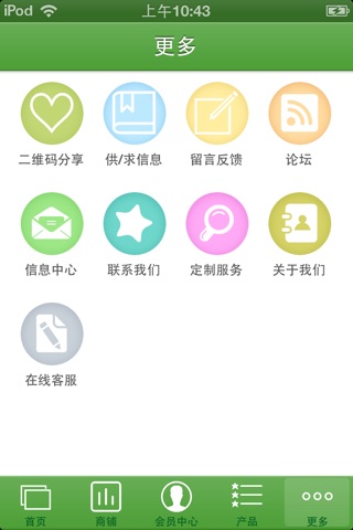 乐购优品 screenshot 4