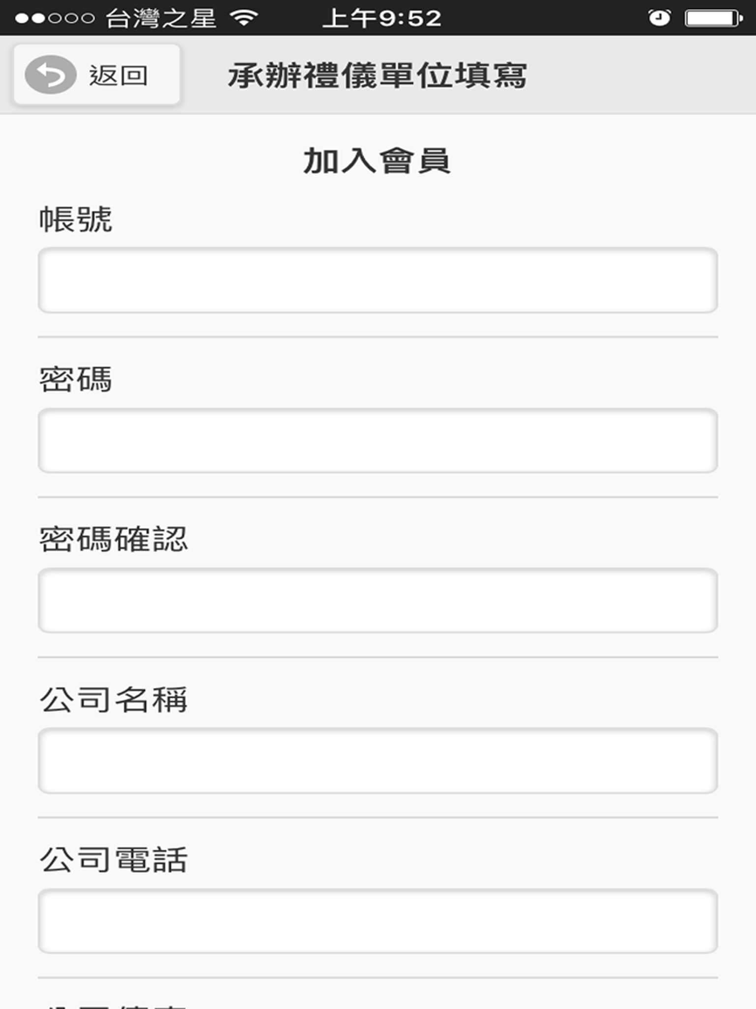 訃聞填寫
