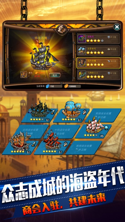 航海零纪元-海盗·争霸·七大洋域航路开拓，战火纷飞