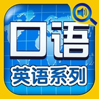 英语口语系列HD 白领职场商务外贸听力阅读学习资料  PC 용