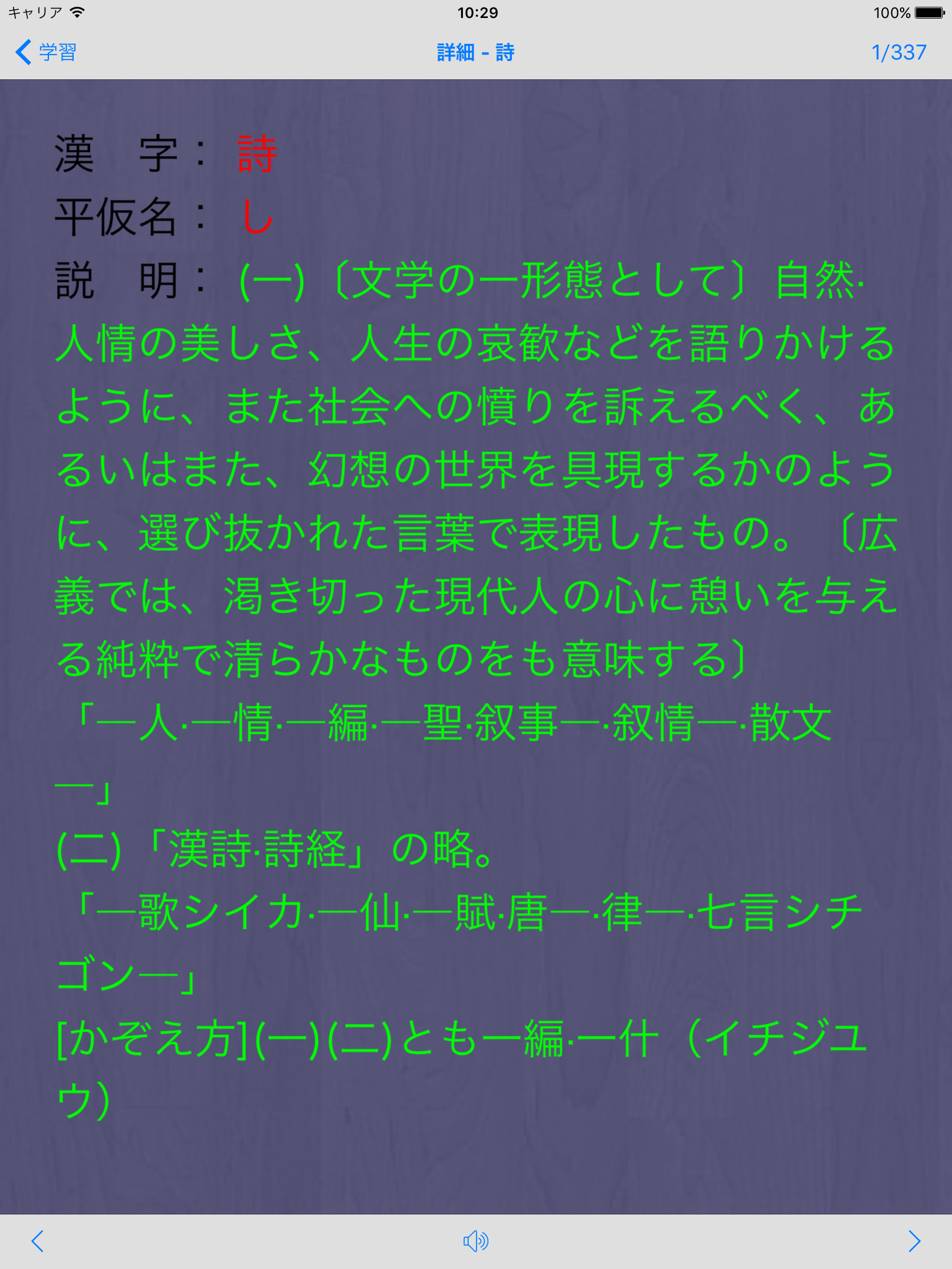 3年生漢字シンクロ国語教材、最も簡単に漢字の書き方を勉強する