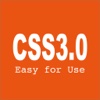 CSS3.0