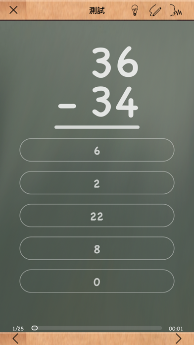 《MathBoard》App screenshot 2