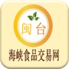 海峡食品交易网