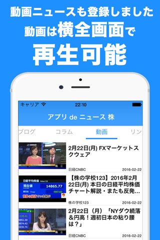 株ニュース Byアプリdeニュース screenshot 3