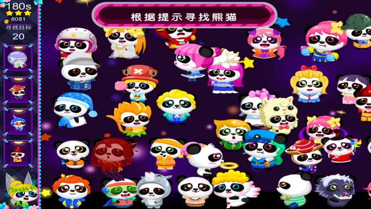 圆滚滚 screenshot-4