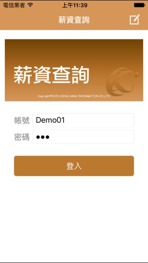 CHIAPP薪資查詢(圖2)-速報App