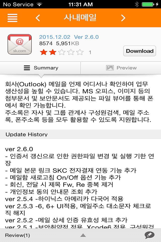 iPhone screenshot