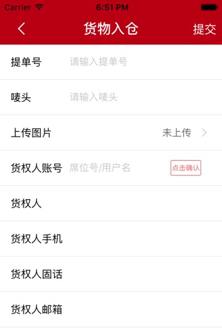 DECX仓库管理 screenshot 3