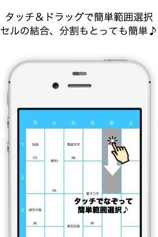 シンプルな時間割 screenshot 2