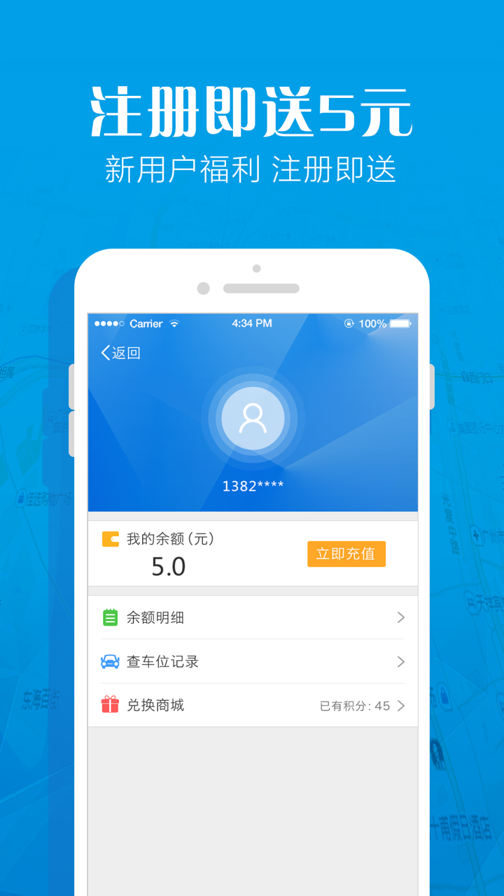 停车猫-免费找停车场，车主找车位，车辆违章查询 screenshot 2