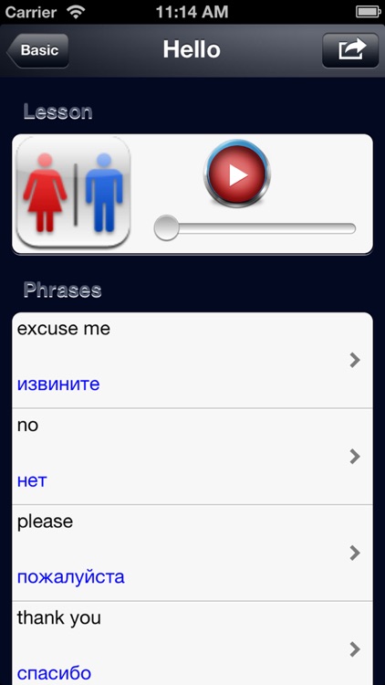Speak Russian Today -- Russia Travel Guides screenshot-4