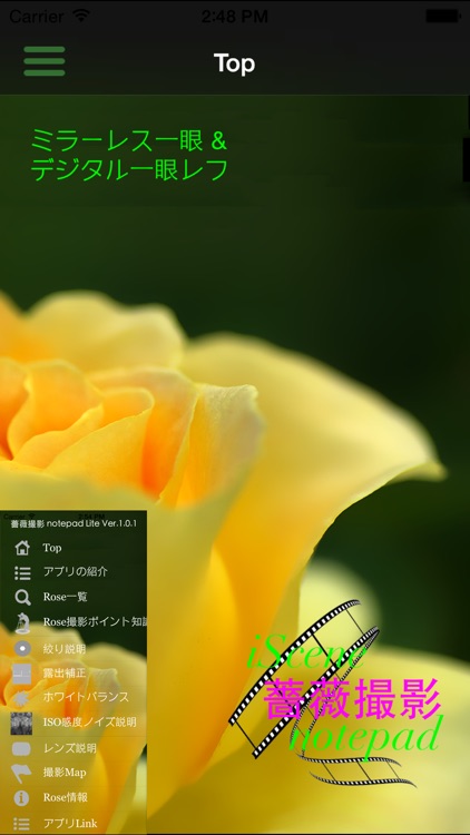 薔薇撮影 notepad