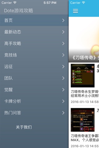 高手玩家必备游戏攻略 For 刀塔传奇DotA - 靠谱卡牌手游助手 screenshot 2