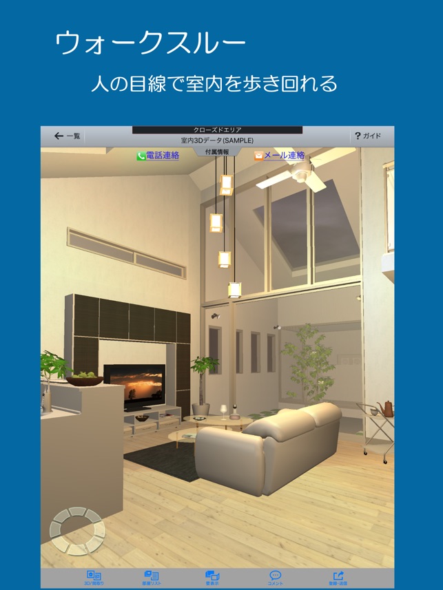 MEGASOFT 3Dインテリアデザイナー Neo3