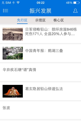 章贡发布app screenshot 4