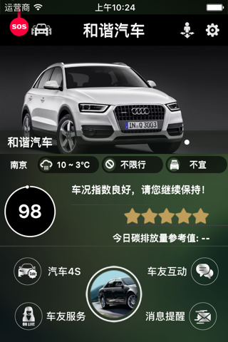 和谐汽车 - náhled
