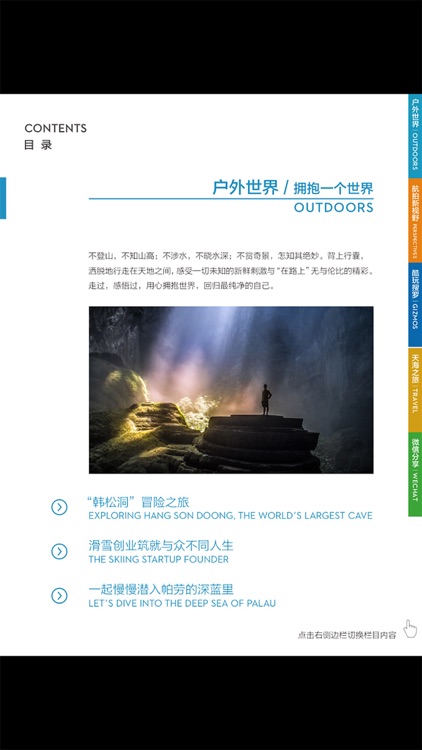 DJI Focus Magazine screenshot-3