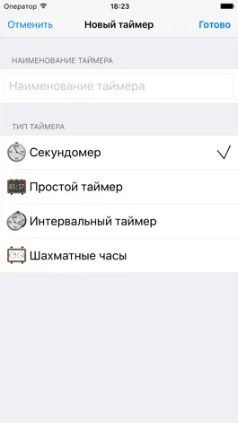 Game screenshot SportKickTimer hack