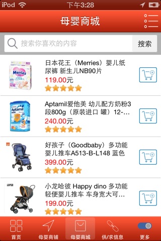 中国母婴门户 screenshot 2