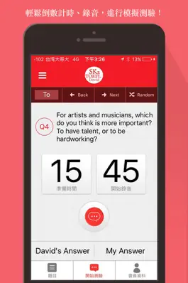 Game screenshot 托福口說 apk