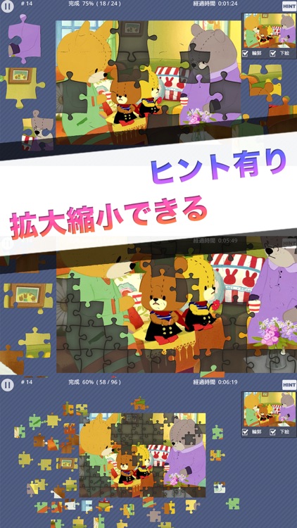 がんばれ!ルルロロのジグソーパズル 2