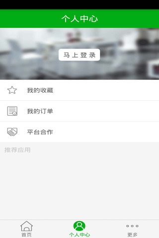 数字健康网 screenshot 4